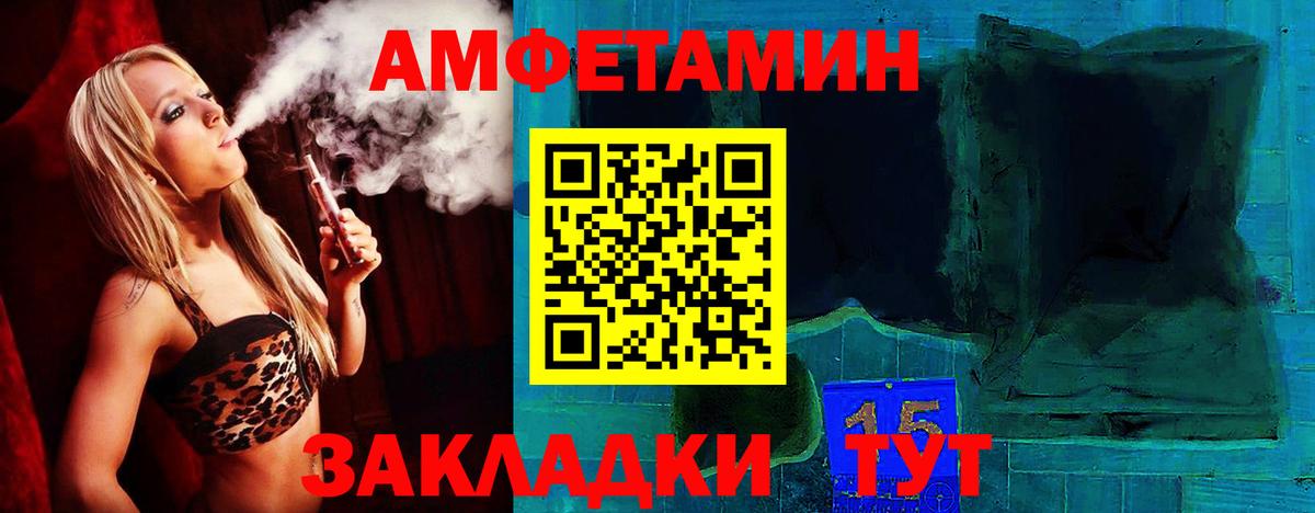Амфетамин  Амфетамин 97%  АМФЕТАМИН  Бугуруслан  Вход с VPN 