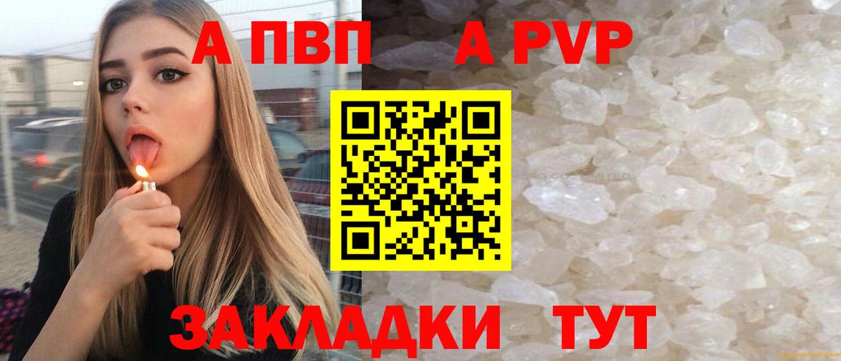 A-PVP кристаллы  A PVP крисы CK  Вход с VPN  Бугуруслан  Alfa_PVP кристаллы 