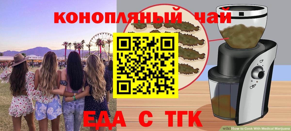 Печенье с ТГК конопля Бугуруслан