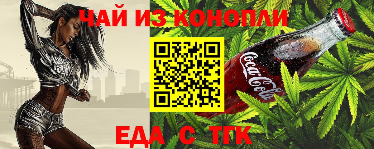 Печенье с ТГК марихуана  Вход с VPN  Бугуруслан 
