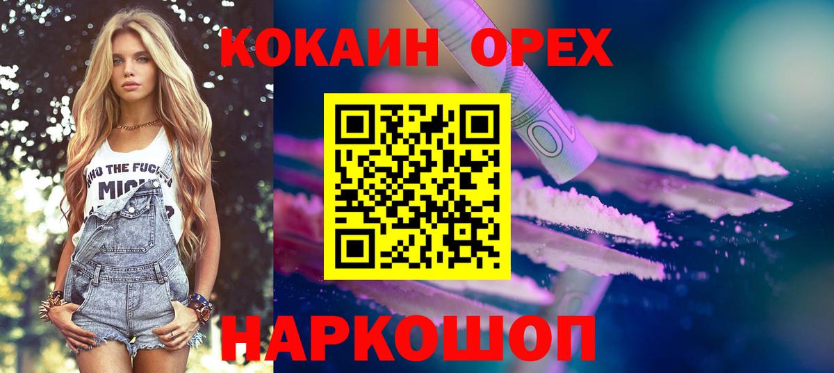 Cocaine Эквадор  Вход с VPN  Бугуруслан  КОКАИН Fish Scale 