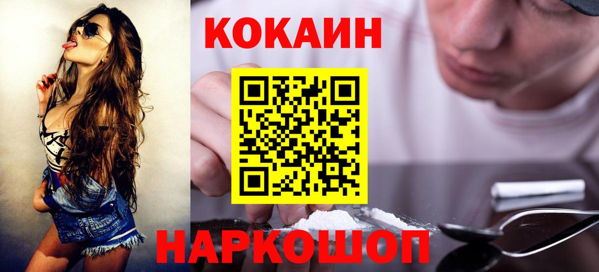 COCAIN VHQ Бугуруслан