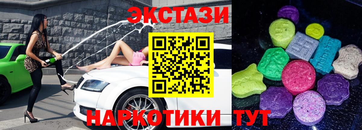 Экстази  Экстази Punisher  Ecstasy Дубай  Вход с VPN  Бугуруслан 