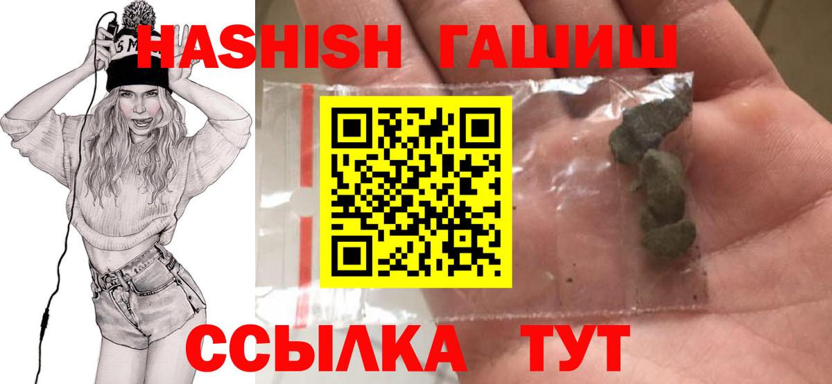 Гашиш индика сатива  ГАШИШ  Бугуруслан  Гашиш Cannabis  Вход с VPN 