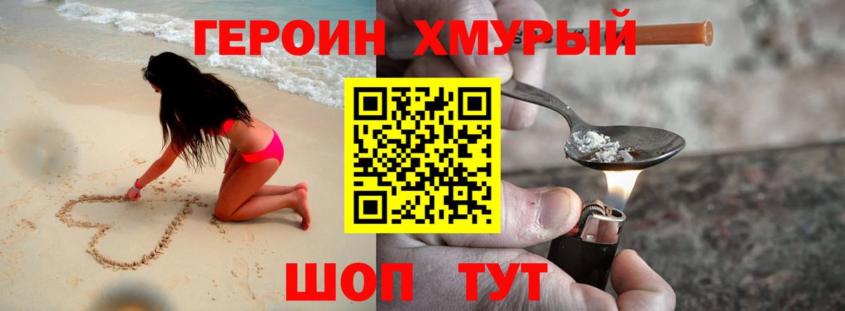ГЕРОИН VHQ Бугуруслан
