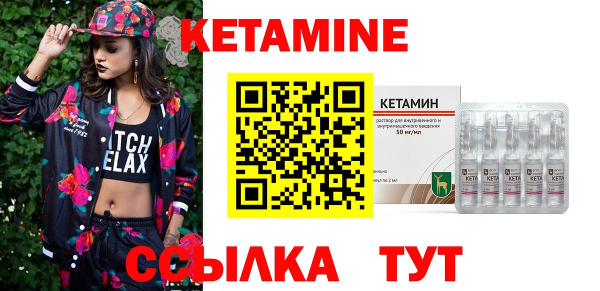 Кетамин VHQ  Вход с VPN  Бугуруслан 