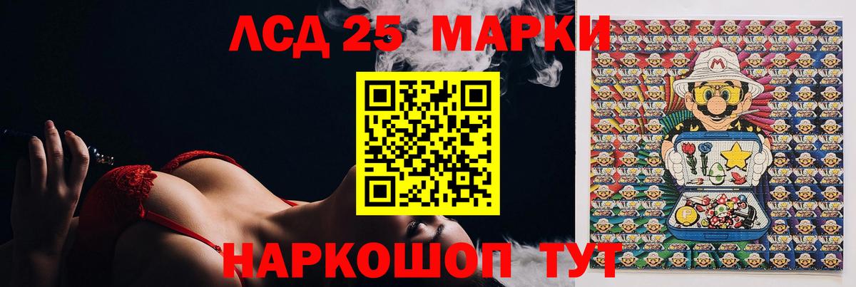 LSD-25 экстази кислота Бугуруслан
