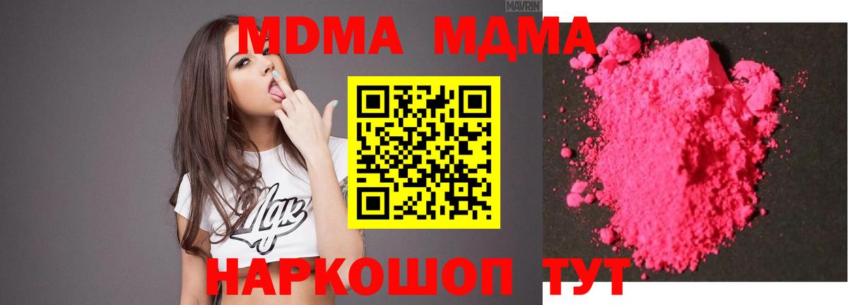MDMA молли  Вход с VPN  Бугуруслан  MDMA молли 