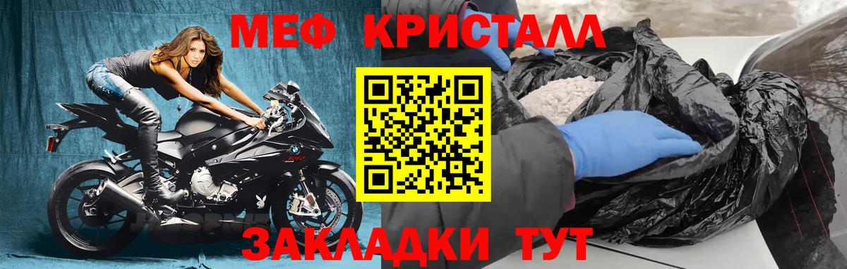 МЯУ-МЯУ мяу мяу  Вход с VPN  Мефедрон  Бугуруслан  МЯУ-МЯУ мука 