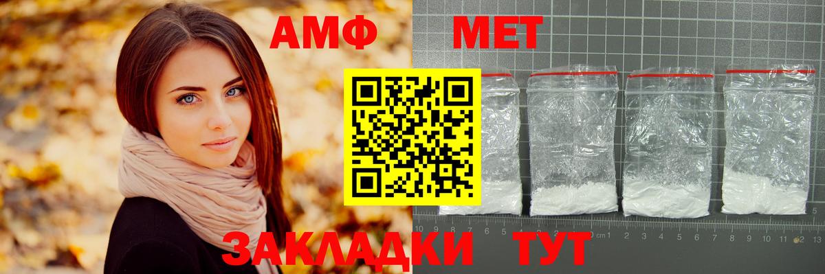 МЕТАМФЕТАМИН кристалл Бугуруслан