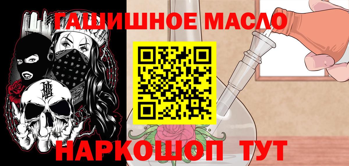 Бугуруслан  Дистиллят ТГК концентрат  Вход с VPN  ТГК вейп с тгк 