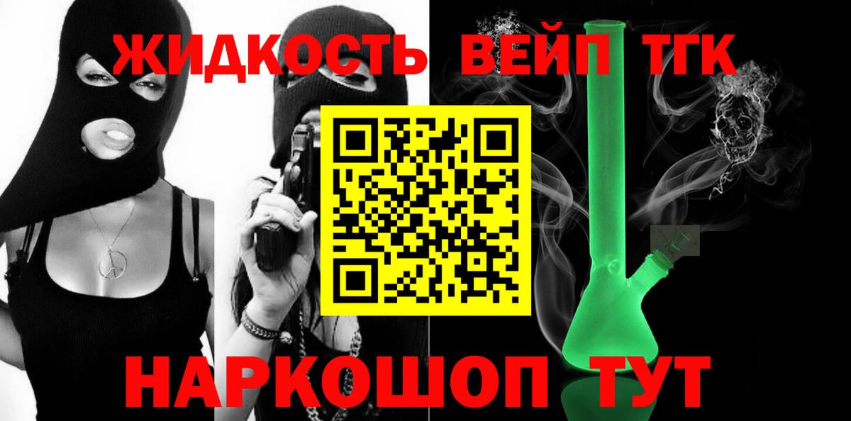 Дистиллят ТГК вейп с тгк Бугуруслан